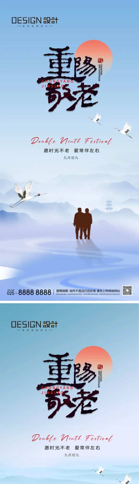 重阳节敬老海报-采灵感-https://www.cailinggan.com/