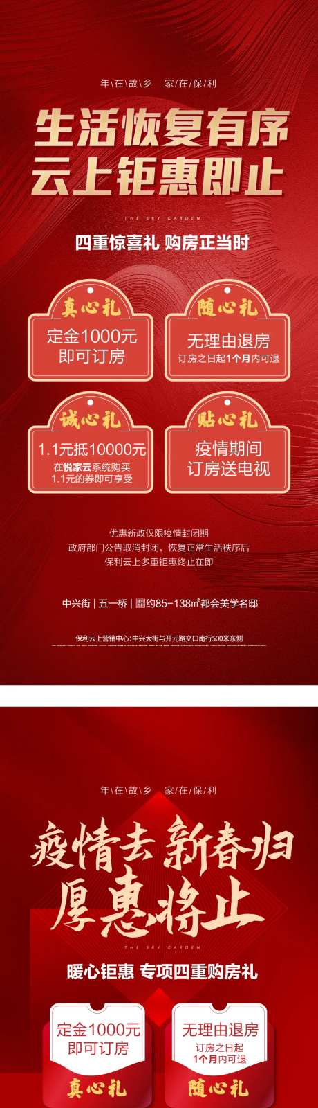 红色优惠政策详解-采灵感-https://www.cailinggan.com/