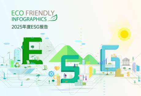 绿色生态ESG环保插画主视觉活动背景-采灵感-https://www.cailinggan.com/