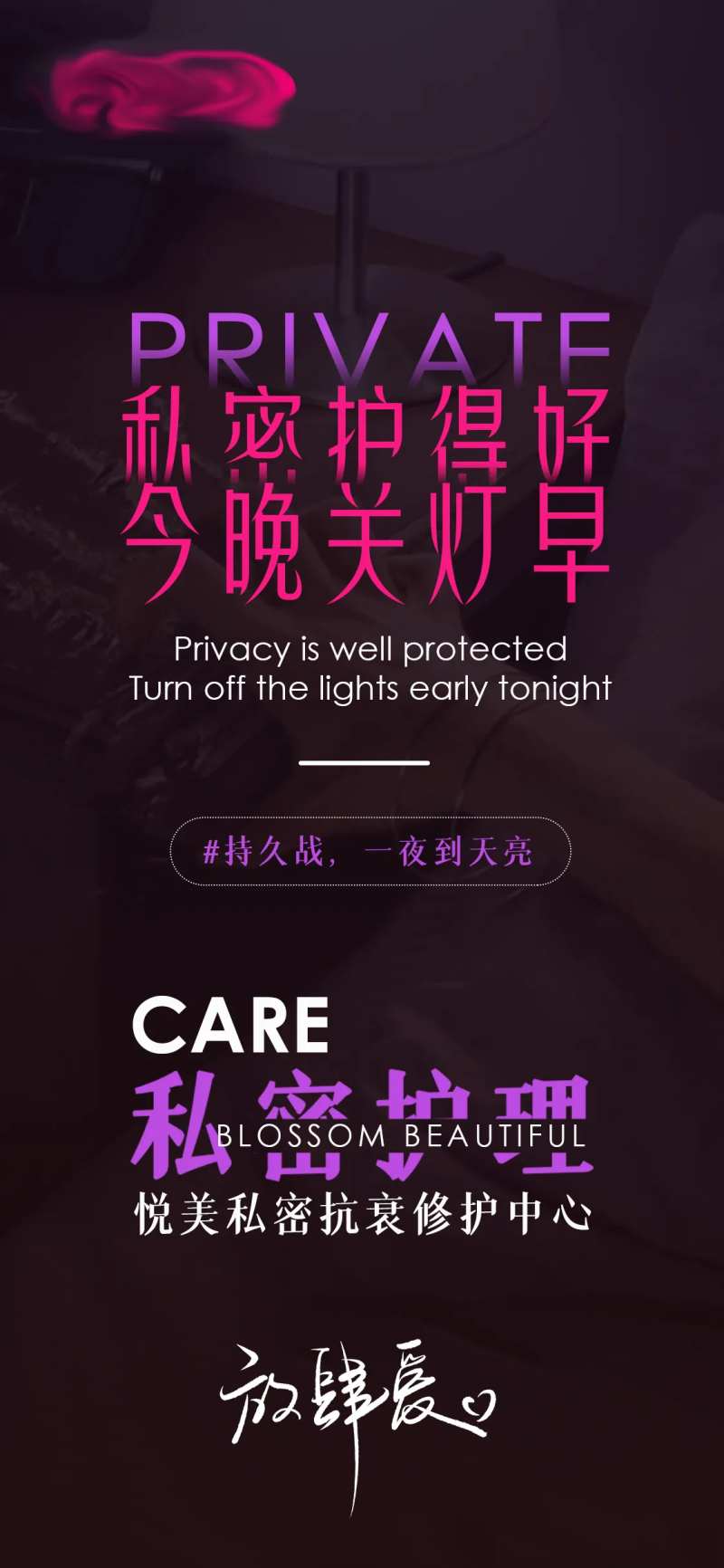 私密创意海报一-采灵感-cailinggan.com