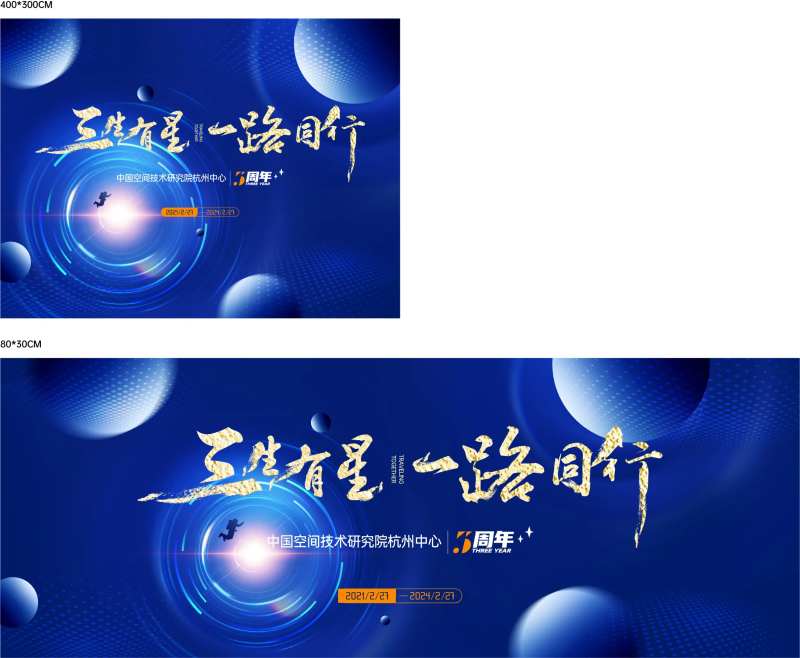 3周年KV-采灵感-cailinggan.com