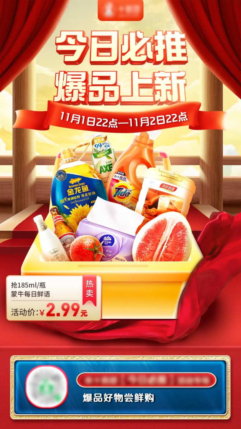 今日必推海报-采灵感-cailinggan.com