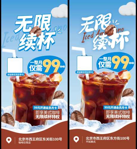 咖啡店促销海报-采灵感-https://www.cailinggan.com/