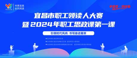 读书活动背景-采灵感-https://www.cailinggan.com/