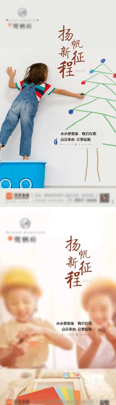 地产绘画梦想家活动海报-采灵感-https://www.cailinggan.com/