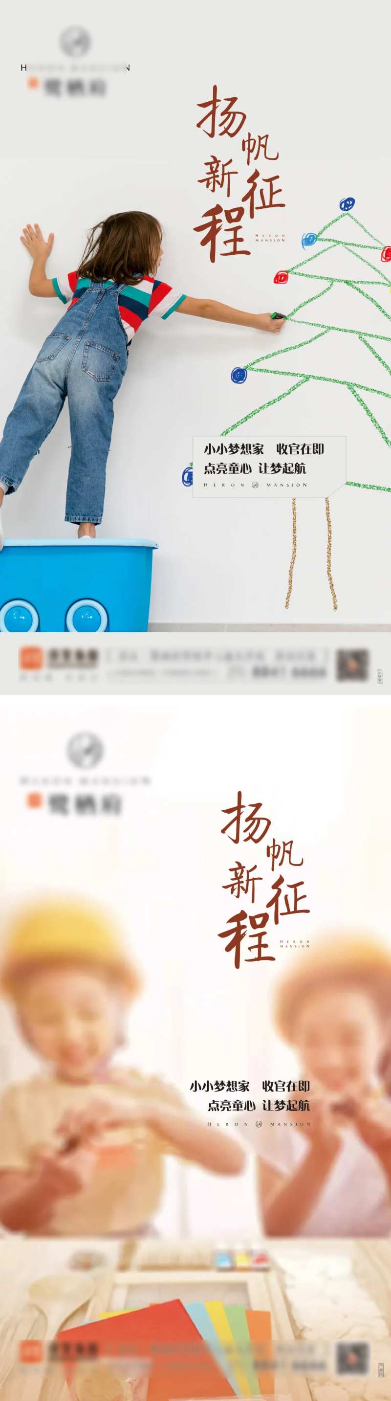 地产绘画梦想家活动海报-采灵感-cailinggan.com