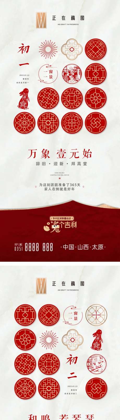 年俗-采灵感-https://www.cailinggan.com/