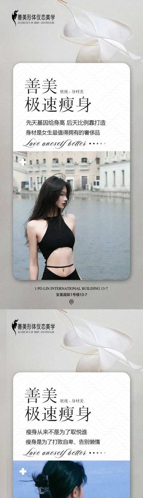 美业海报设计-采灵感-https://www.cailinggan.com/