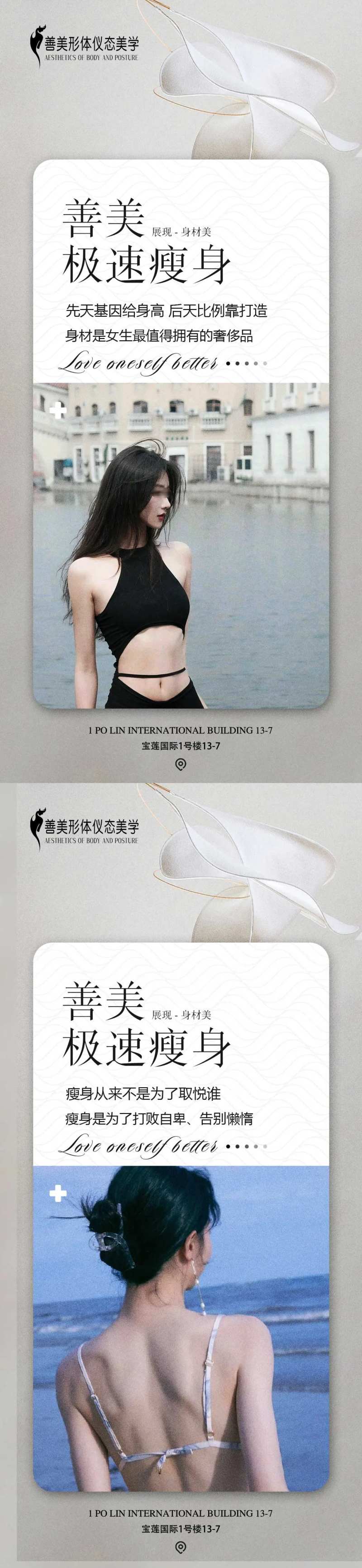 美业海报设计-采灵感-cailinggan.com