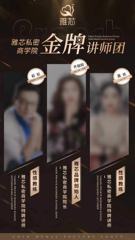 讲师介绍海报-采灵感-https://www.cailinggan.com/