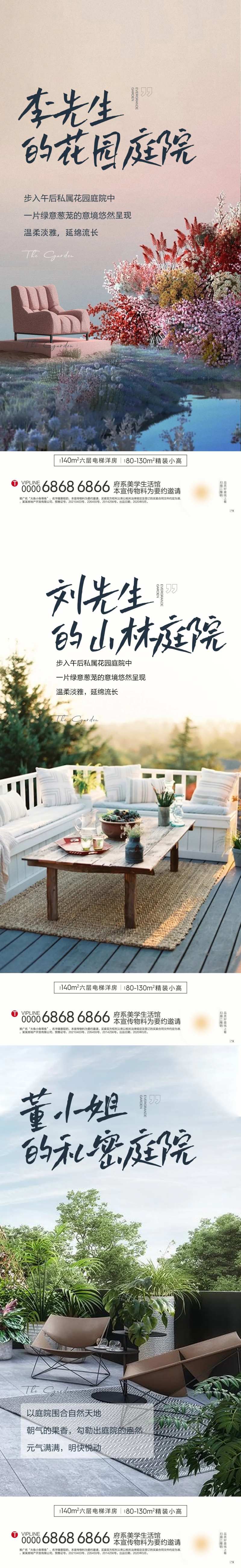 花园洋房露台庭院系列-采灵感-cailinggan.com