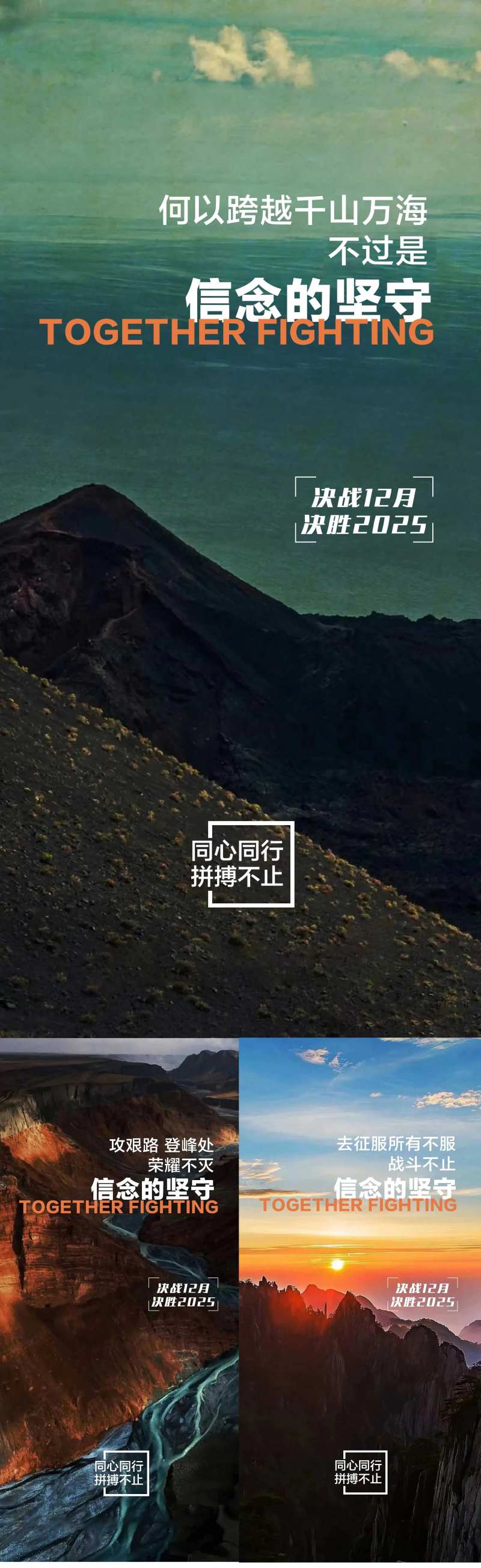 年中冲刺团队激励倒计时海报-采灵感-cailinggan.com