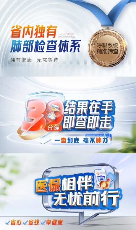 医疗肺呼吸疾病海报-采灵感-https://www.cailinggan.com/