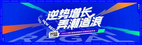 潮酷SHOW发布会KV-采灵感-https://www.cailinggan.com/