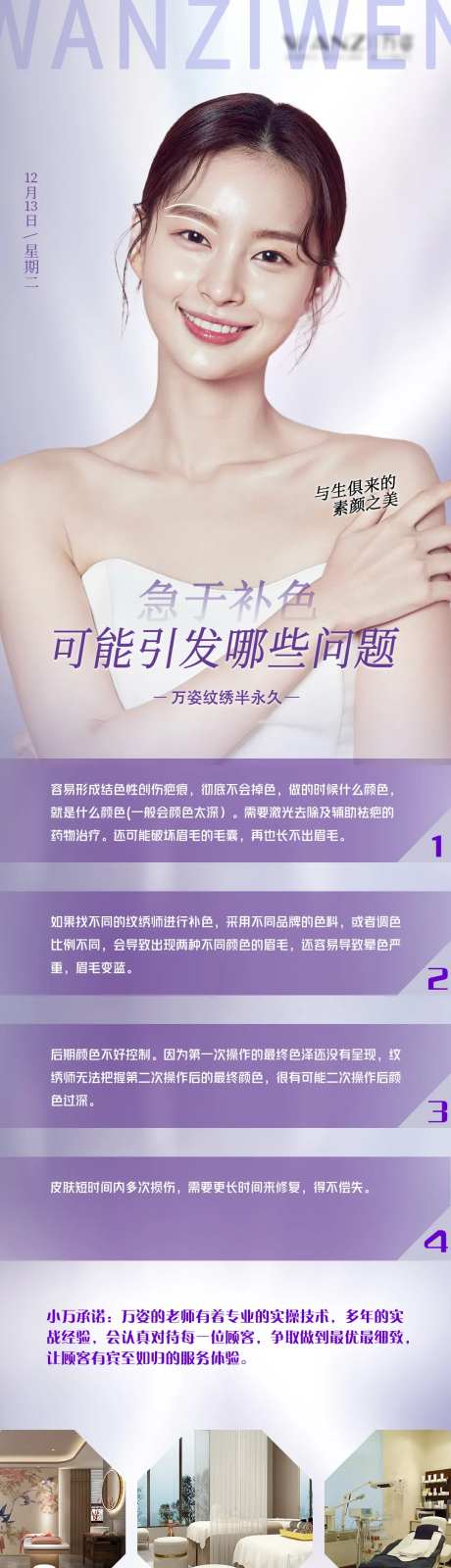 纹绣美容店面介绍-采灵感-https://www.cailinggan.com/