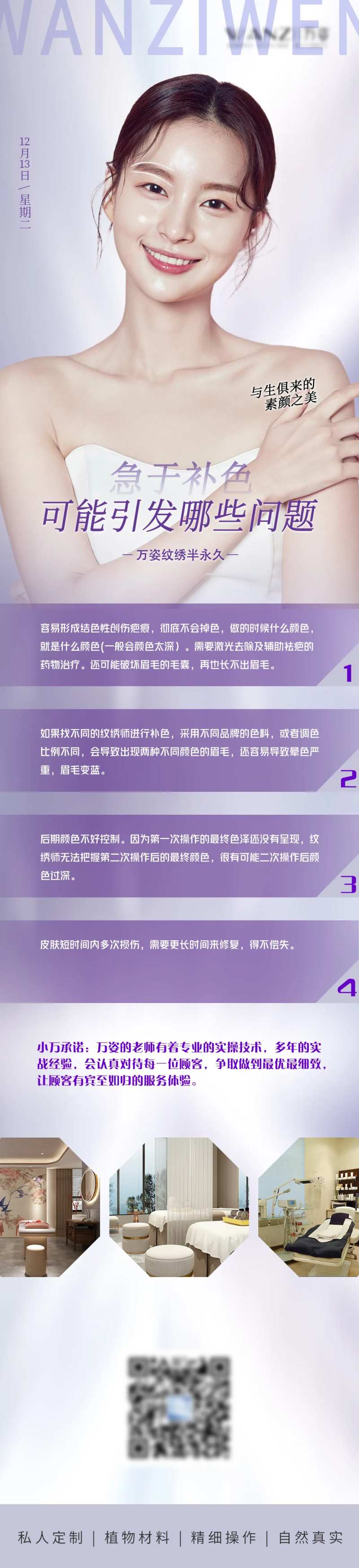 纹绣美容店面介绍-采灵感-cailinggan.com