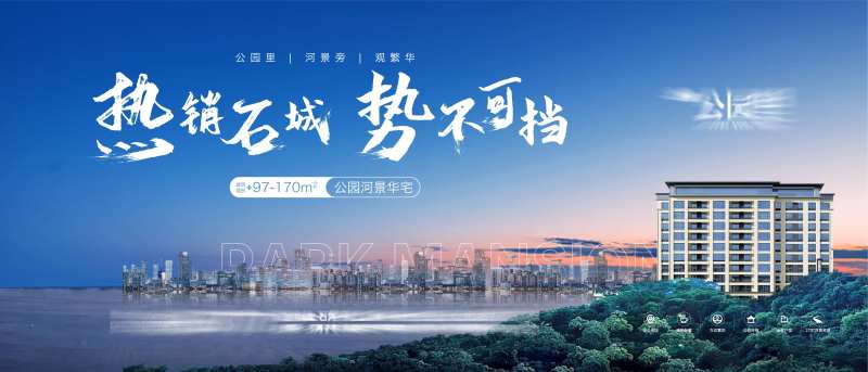 河景洋房价值点海报展板-采灵感-cailinggan.com