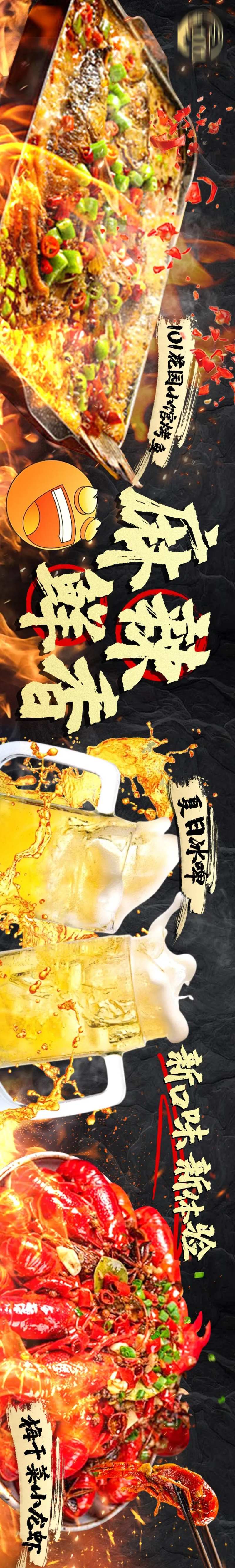 烤鱼五连图-采灵感-cailinggan.com