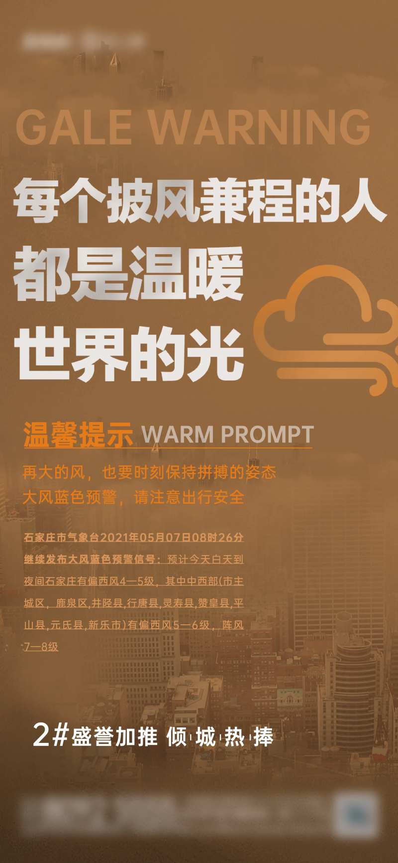 地产降温提示-采灵感-cailinggan.com