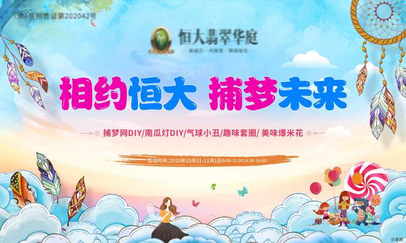 捕梦网主画面-采灵感-cailinggan.com