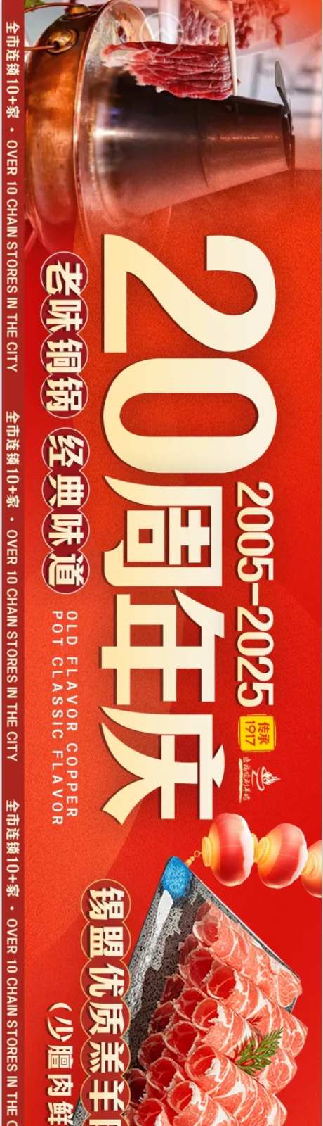 铜锅推广通五图-采灵感-https://www.cailinggan.com/