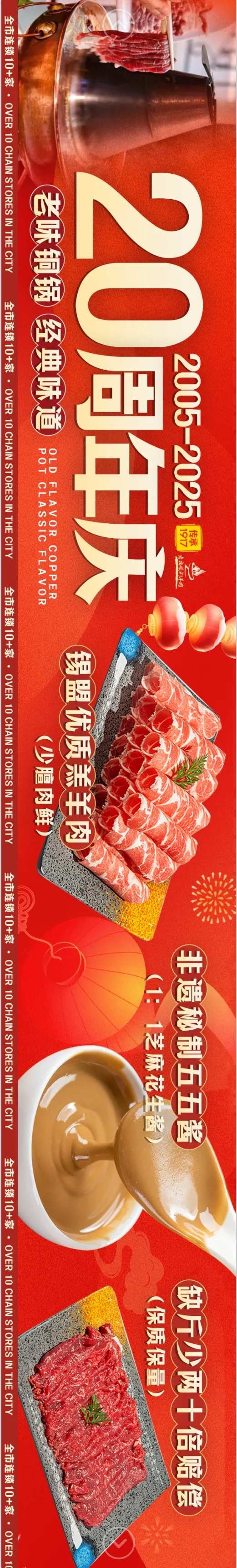 铜锅推广通五图-采灵感-cailinggan.com