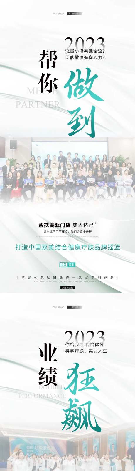 下店帮扶海报-采灵感-https://www.cailinggan.com/