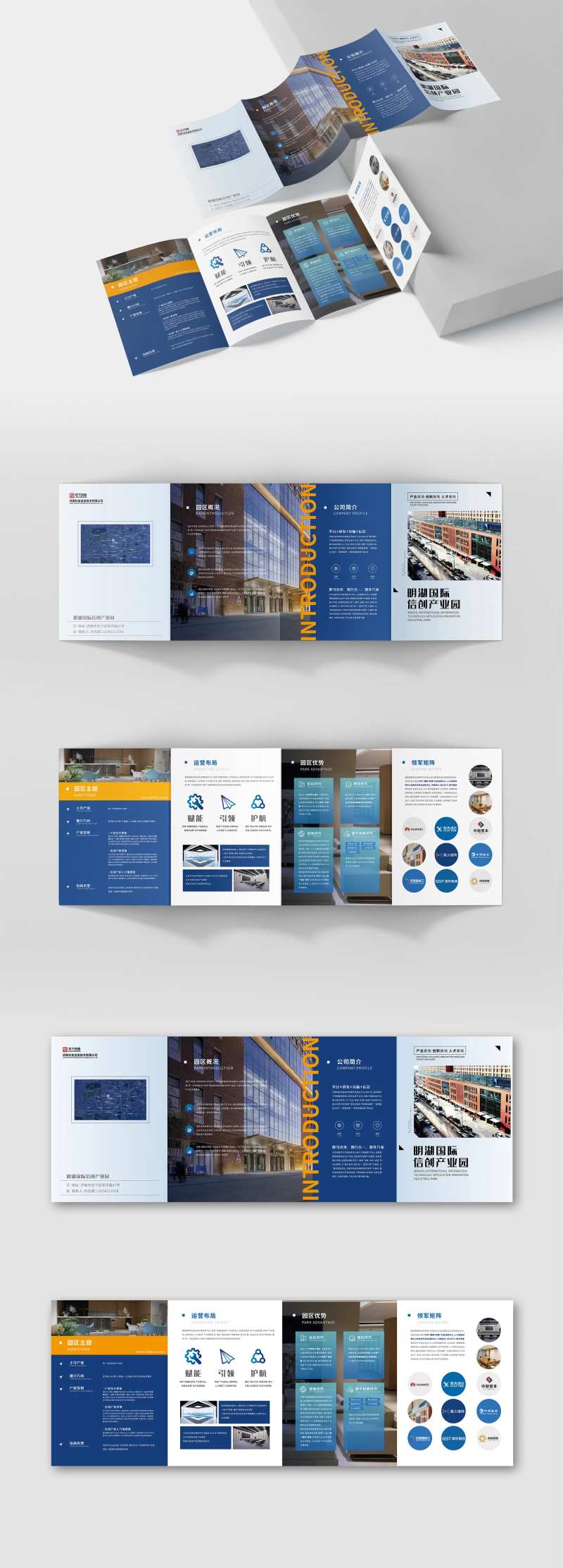 企业创业园四折页-采灵感-cailinggan.com
