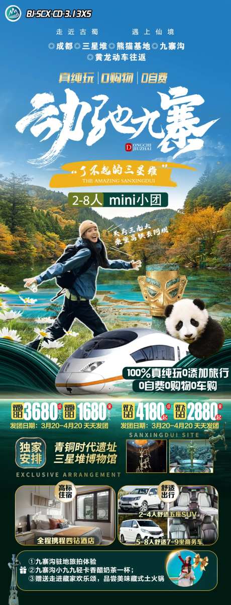 三星堆-采灵感-https://www.cailinggan.com/