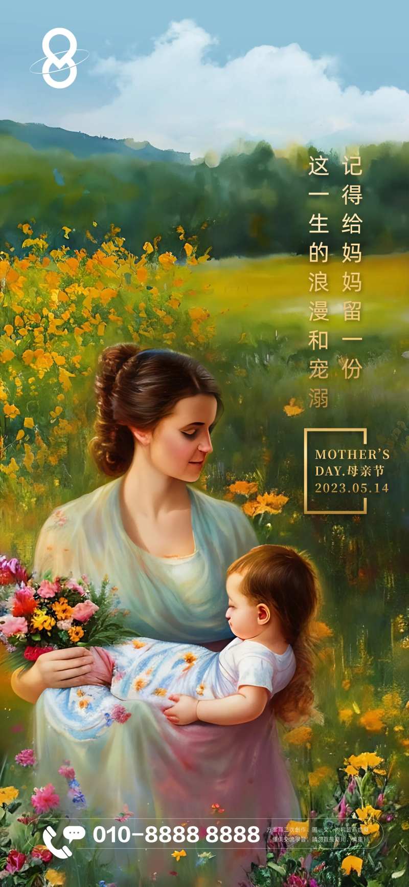 手绘油画风母亲节插画海报-采灵感-cailinggan.com