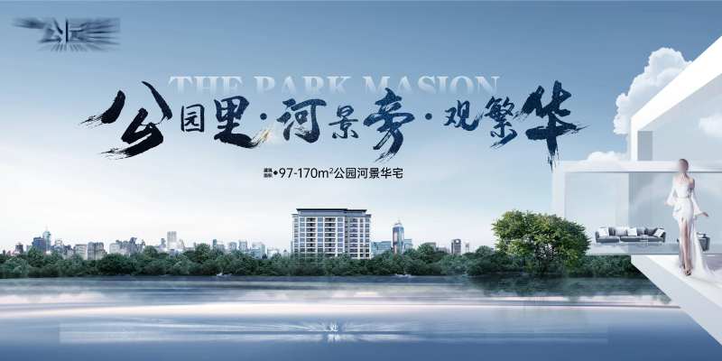 河景公园海报-采灵感-cailinggan.com