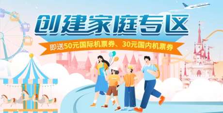 家庭专区banner-采灵感-https://www.cailinggan.com/
