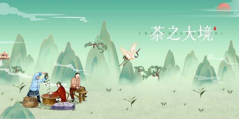 茶业展板-采灵感-cailinggan.com