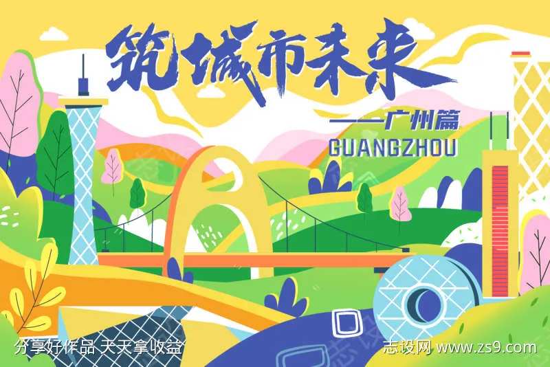 广州城市潮流矢量卡通插画-采灵感-cailinggan.com