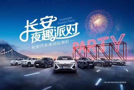 汽车活动海报-采灵感-https://www.cailinggan.com/