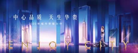 地产大气城市力作背景板-采灵感-https://www.cailinggan.com/