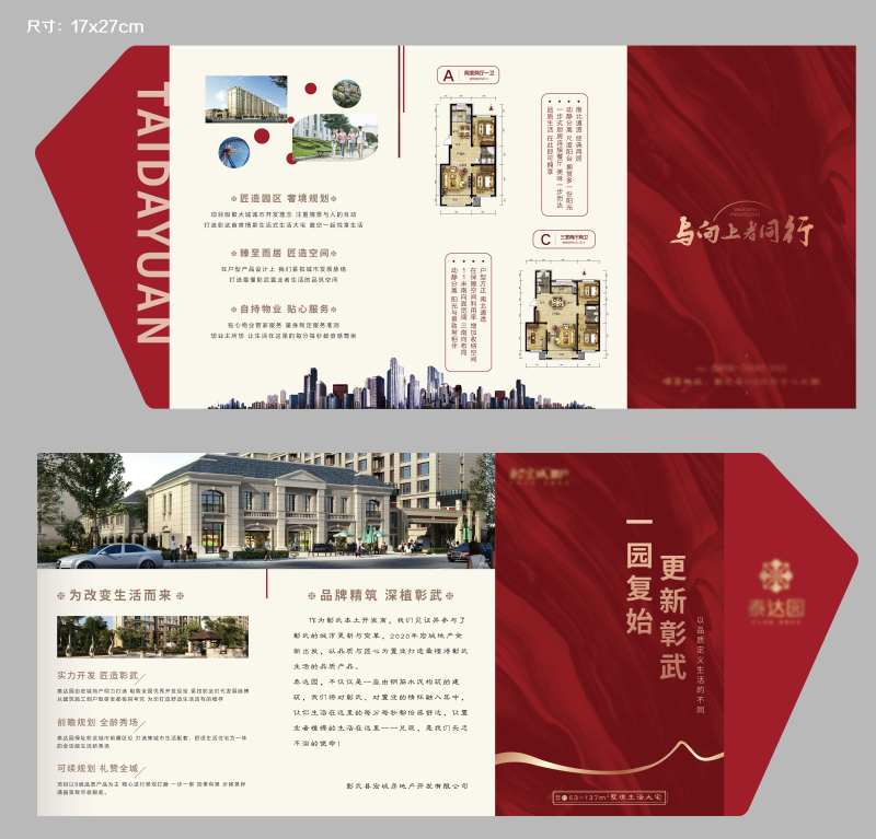 异形折页-采灵感-cailinggan.com