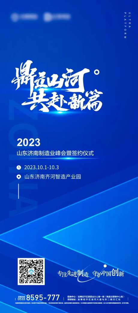邀请函拿地蓝金海报-采灵感-https://www.cailinggan.com/