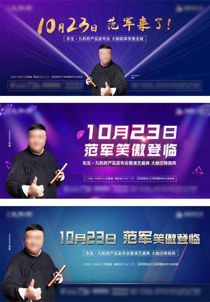 名人活动户外-采灵感-cailinggan.com