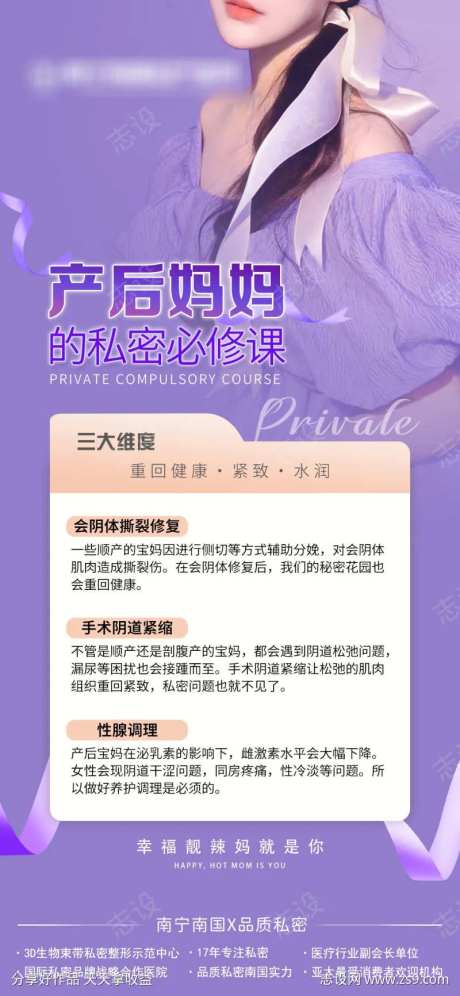 产后妈妈必修课-采灵感-https://www.cailinggan.com/