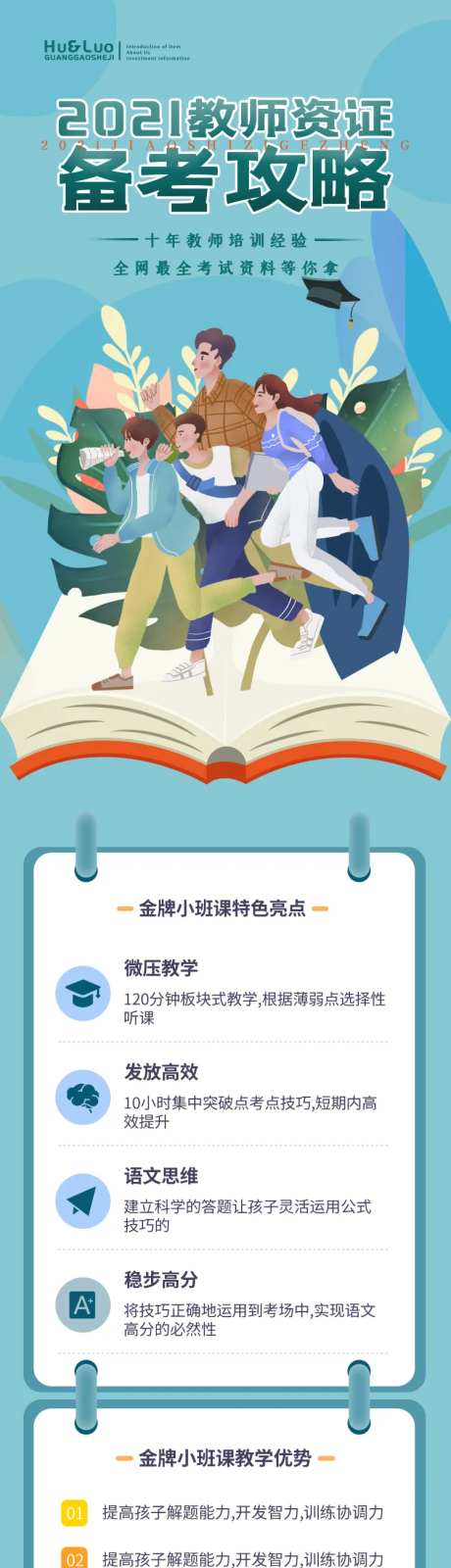 教师认证资格考试攻略-采灵感-https://www.cailinggan.com/