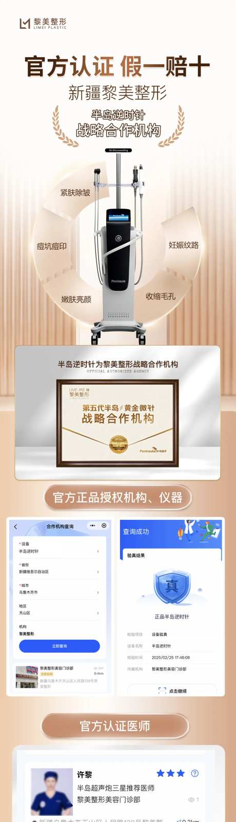 半岛逆时针海报-采灵感-https://www.cailinggan.com/
