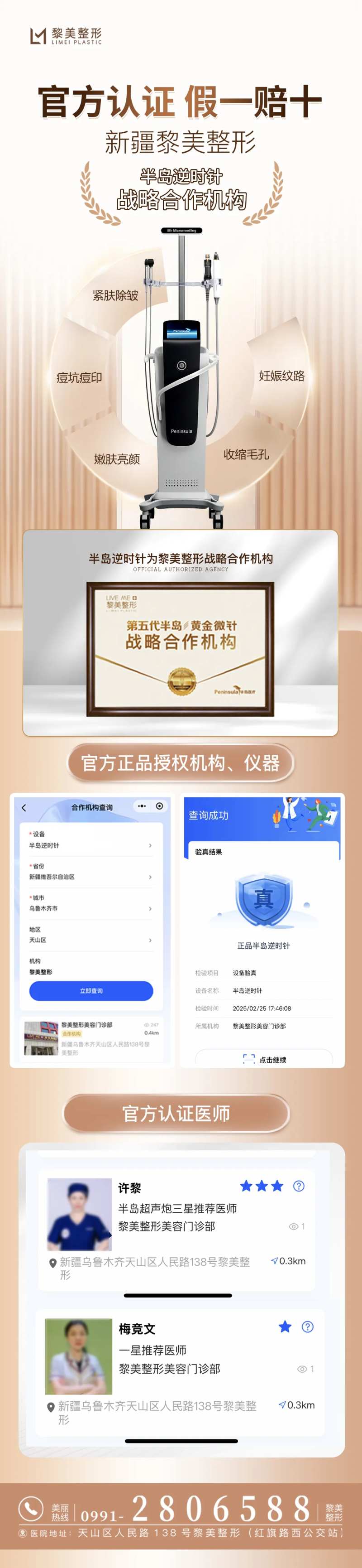 半岛逆时针海报-采灵感-cailinggan.com