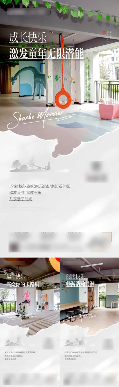 架空层系列海报-采灵感-https://www.cailinggan.com/