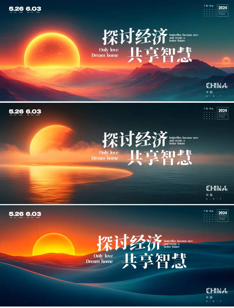 年度峰会-采灵感-cailinggan.com