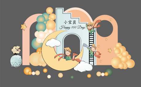 梦幻王子百日宴宝宝宴美陈堆头-采灵感-https://www.cailinggan.com/