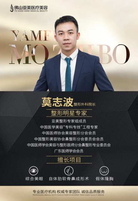 黑金专家介绍海报-采灵感-https://www.cailinggan.com/