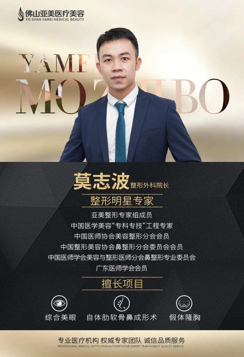 黑金专家介绍海报-采灵感-cailinggan.com