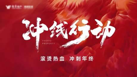 冲线行动-采灵感-https://www.cailinggan.com/