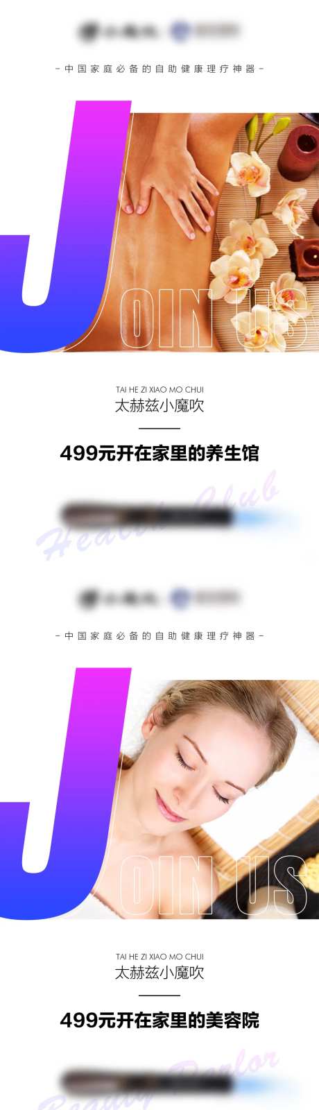 微商健康理疗仪招商系列海报-采灵感-https://www.cailinggan.com/
